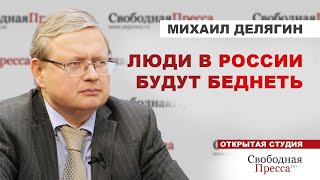 ⚡️ВОЕННОЕ ПОЛОЖЕНИЕ требует МОБИЛИЗАЦИИ ЭКОНОМИКИ, но либералов во власти это не волнует//М. Делягин