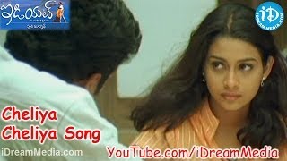Idiot Movie Songs - Cheliya Cheliya Song - Ravi Teja - Rakshita - Chakri