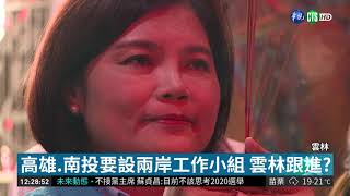 張麗善謝票行程 從故鄉土庫馬光出發 | 華視新聞 20181126