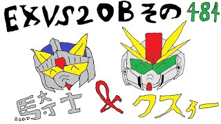 【EXVS2OB】騎士ガンダム＆クスィーガンダム Part.484【固定】