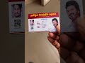 tvk membership card👍 tvk tamilagavetrikalagam shorts vijayannan tamil