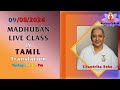 09 08 2024 Madhuban Live Class By Chandrika Behn Ahmadabad