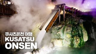 Trip to Kusatsu Onsen, Japan's Best Hot Spring