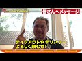 ニュージャパンリポート ！真壁刀義！道場で昼メシ”吉野家”爆喰い！