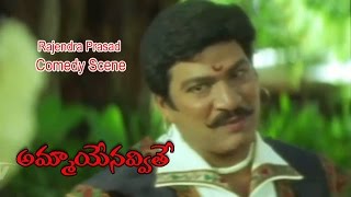 Ammaye Navvithe Telugu Movie | Rajendra Prasad Comedy Scene | Rajendra Prasad | Bhavana | ETV Cinema