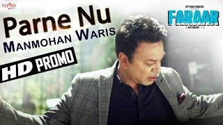 Parne Nu - Promo - Manmohan Waris - Releasing 12 Aug 10 AM | New Punjabi Songs 2015
