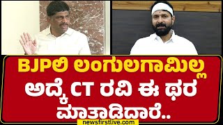 DK Suresh : CT Ravi Modi ಥರ ದೈವಾಂಶಸಂಭೂರಾಗಿ ಹುಟ್ಟಿದಾರಾ? | BJP | @newsfirstkannada