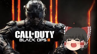 ゆっくり実況 CoD:BO3 part1チームデスマッチでついにやったった