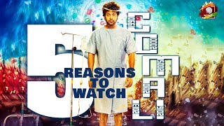 5 Reasons To Watch Comali Movie | Jayam Ravi | Kajal Aggarwal | Hiphop Tamizha