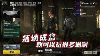 秒約陪玩 - 吃雞戴綠帽?! 男:我戴過了... 絕地求生 PUBG 電競陪玩師 陪你玩遊戲 大神帶你飛 女神聊聊天