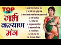 Top 10 Garbha Kalyana Mantras | गर्भ रक्षा मंत्र | Pregnancy Mantra | Top 10 Garbh Sanskar Prarthana