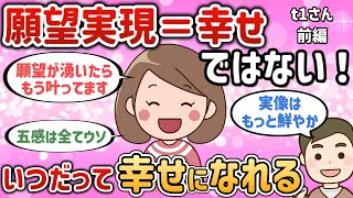 常に幸せで最高の状態を感じていれば、もはや現象すら要らない【t1さん・前編】【潜在意識ゆっくり解説】