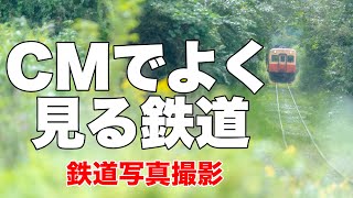 【鉄道写真】美しき里山鉄道。小湊鉄道を撮影する！