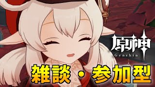 [ 原神 / 参加型 ] ver2.8  万葉欲しぃよぉぉ(*'ω'*)　ナヒーダちゃんかわえぇっぇ！　[ 1440p60fps ]