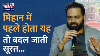 नौकरी के लिए नहीं जाना पड़ेगा पुणे मुंबई, Mihan को लेकर MD Dr  Vipin Itankar का विजन सुन कहेंगे