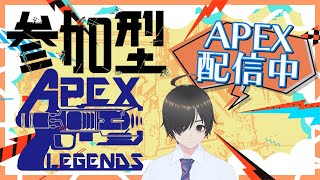 【腐れ社畜のAPEX配信】