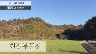 횡성토지매매ㅣ횡성부동산ㅣ횡성군매물ㅣ볕이 잘 드는 토지ㅣ3억 7천 8백만원