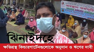 করোনায় ক্ষতিগ্রস্থ কিন্ডারগার্টেনগুলোকে  #অনুদান ও শহজ শর্তে #ঋণের #দাবী