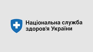 30.01.21. П’ять питань про “Доступні ліки” ► Роз’яснення НСЗУ