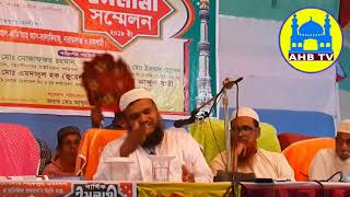 ৩ শ্রেণীর মানুষ দ্বারা জাহান্নাম উদ্বোধন করা হবে তারা কে ?? Abdur Razzak Bin Yousuf  bangla waz