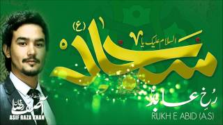 Manqabat Imam Sajad(as) |  Rukh E Abid(as) | Asif Raza Khan