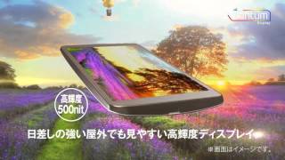 LG Isai Vivid V32 Commercial (au)