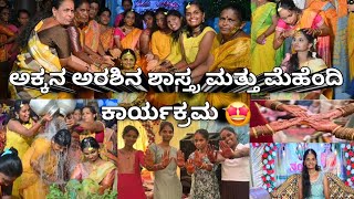 ಅಕ್ಕನ ಅರಶಿನ ಶಾಸ್ತ್ರ \u0026 ಮೆಹೆಂದಿ ಕಾರ್ಯಕ್ರಮ🤩Sister Haladi and mehendi function |