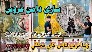 ساری دامن/گجراتی/برای محافل خوشی/Daman saree/Gujarati/for happy parties/