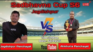 jagdishpur panchayat vs amkhoriya Panchayat sadbhvana cup 2st match jagdishpur