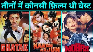 Mohra 1994 Vs Karan Arjun 1995 Vs Ghatak 1996 movie | जानिये तीनों में कौनसी फ़िल्म थी बेस्ट