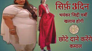 जादुई पानी बड़े से बड़ा पेट ख़त्म full body फैट ख़त्म। motapa kam karne ka trika। in hindi