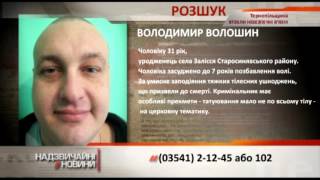 На Тернопольщине сбежали двое заключенных — Чрезвычайные новости, 02.11