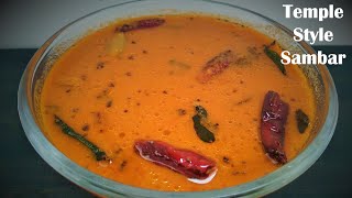 Temple Style sambar/ದೇವಸ್ಥಾನ ಶೈಲಿಯ ಸಾಂಬಾರ್/no onion no garlic sambar/Cucumber sambar