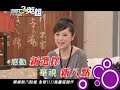 帶子英雄張鳳書30秒新版