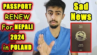 How To Renew Passport In Poland For Nepali ? नयाँ PASSPORT कसरी बनाउनी POLAND मा ? Nepali In Europe