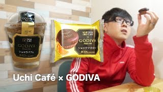 【ローソン】大人気高級スイーツコラボUchi Café × GODIVA！ショコラパフェとマカロンを食べてみた！