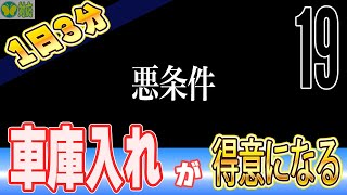 【共通するのは見ずらい】原因を知り対処する