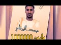 ياكلام الناس| محمدالزنتاني