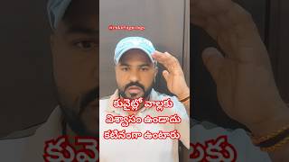 కువైట్ విశ్వాసం ఉండాదు #youtubeshorts #kuwaitnews #viralshorts @cnkteluguvlogs #teluguvlogs