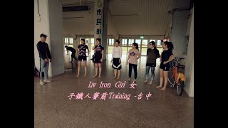 Liv Iron Girl 女子鐵人賽前Training -台中