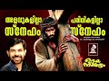 udaya nakshathram christian devotional songs malayalam malayalam christian songs kester