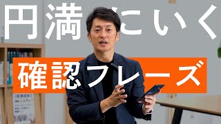 信じて任せると言った院長の大きなミスとは？｜院長先生からの質問に答えてみた