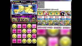 【パズドラ】pad 高達百式光隊 新極惡極限編成 15個team回回爆佢 呢隊武裝需求幾大 得一隻百式都唔緊要 出外靠朋友