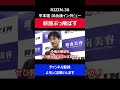 平本蓮「チンピラ萩原ぶっ飛ばしたい」萩原京平との再戦リベンジ宣言が飛び出した瞬間 rizin.36