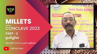 Millet  Conclave Exibition 2023 | TNAU | தமிழில் #coimbatore #food #foodie #millet #tnau