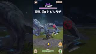 【モンハンNow】緊急星8トビカガチ 水大剣G7-5 【ラヴリエ】