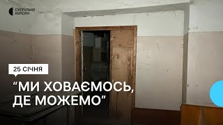 Життя під обстрілами – де херсонці шукають укриття