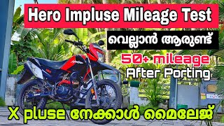 Hero Impulse Mileage Test 🔥| മൈലേജിൽ ഇവനെ വെല്ലാൻ ആരുണ്ട് 💕 | Expulse നെക്കാൾ മൈലേജ് 🔥🔥