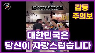 감동 영상 입니다.대한민국 화이팅!