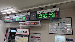 2023年4月18日青い森鉄道野辺地駅発車表